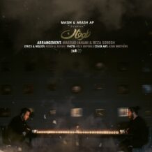 آهنگ جدید مسیح و آرش به نام طوفان